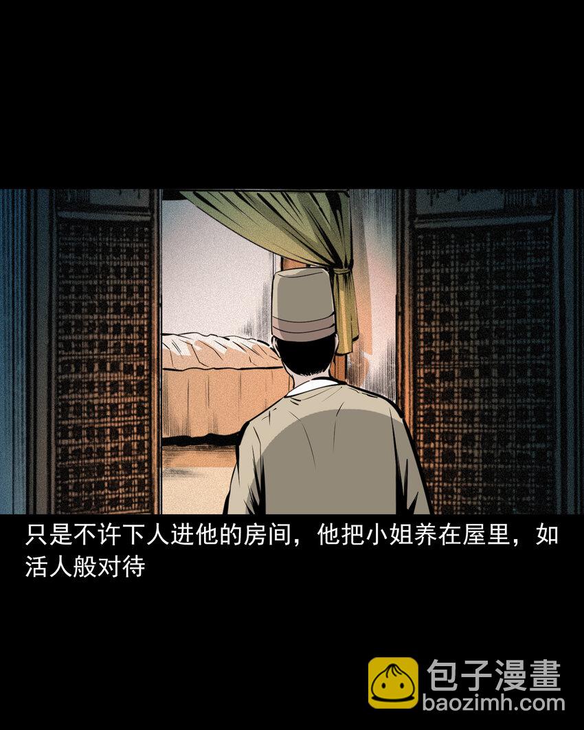 69 第69话枯井艳尸-第69话