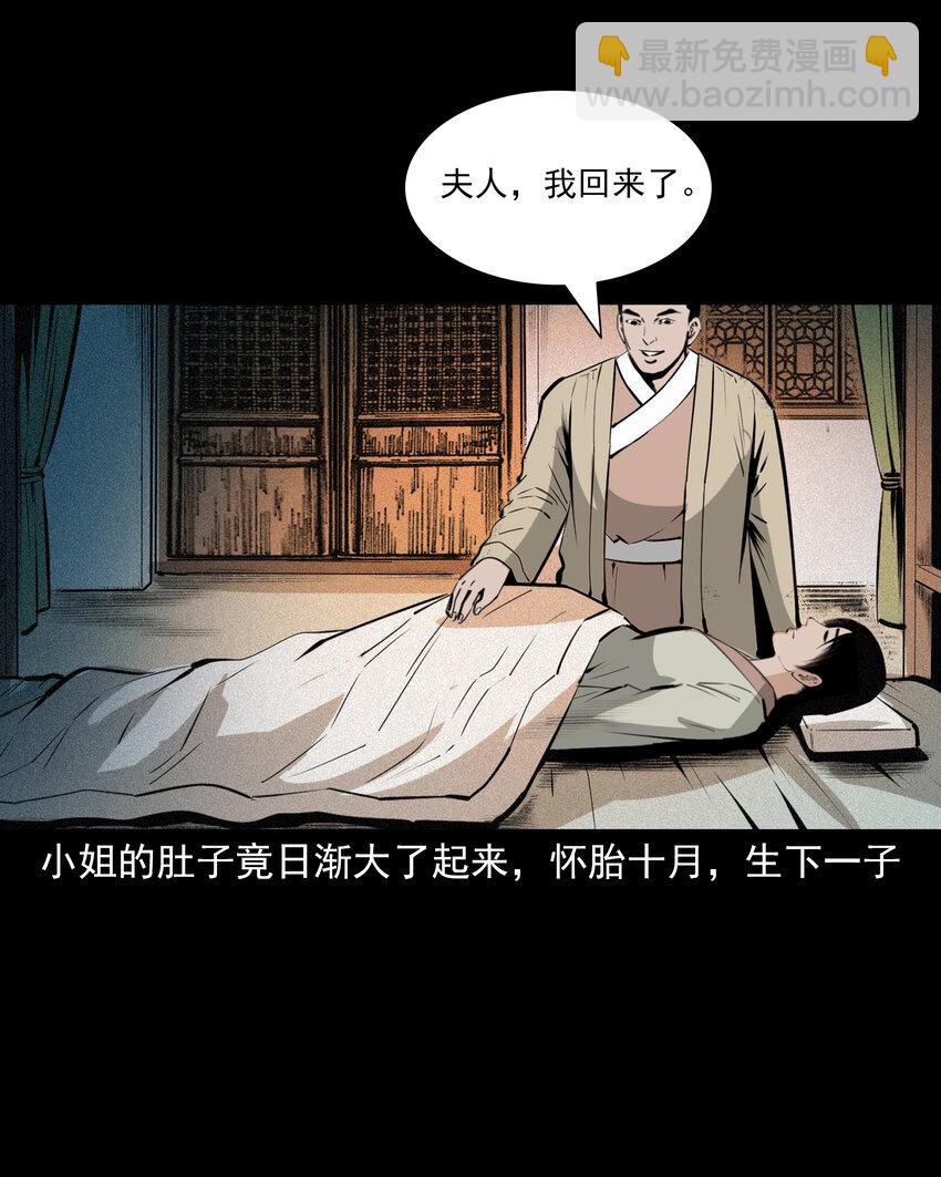 69 第69话枯井艳尸-第69话