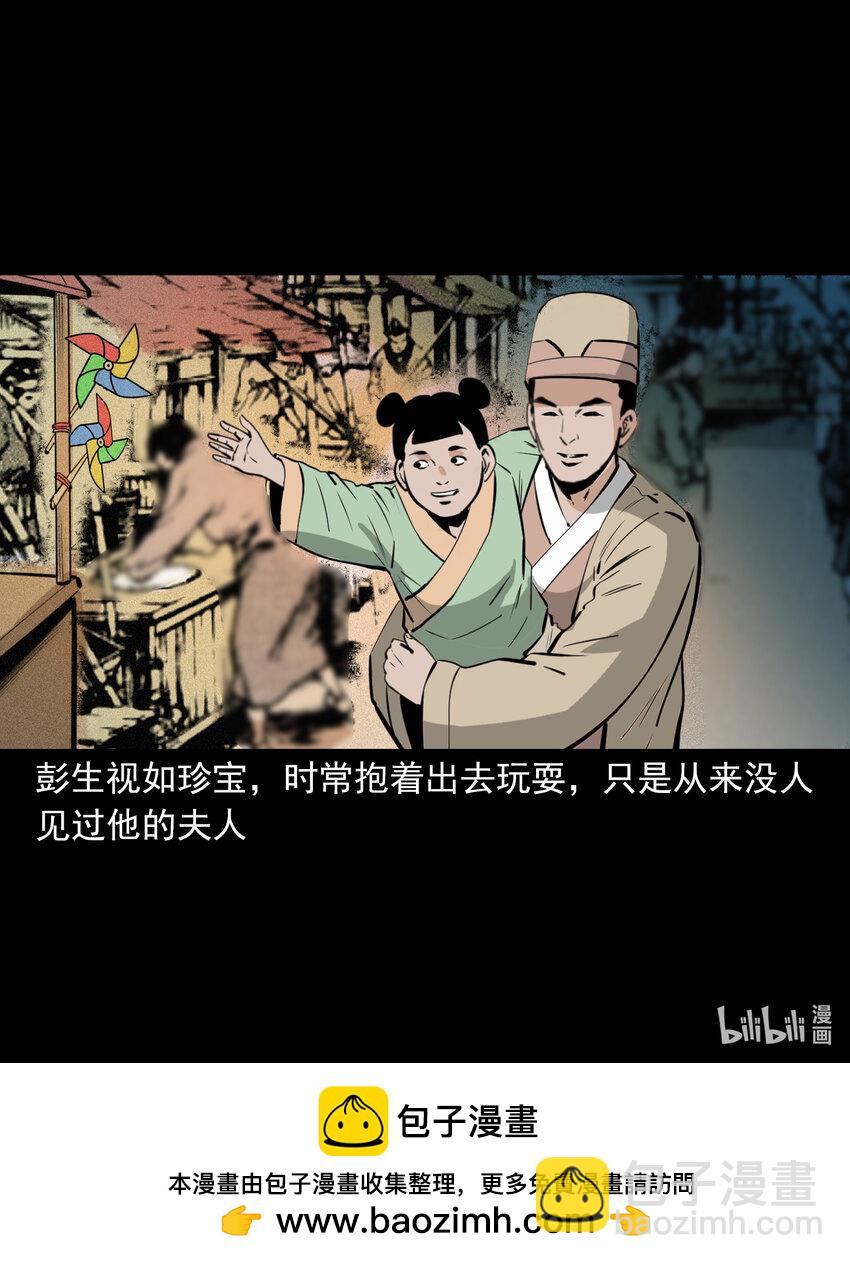 69 第69话枯井艳尸-第69话