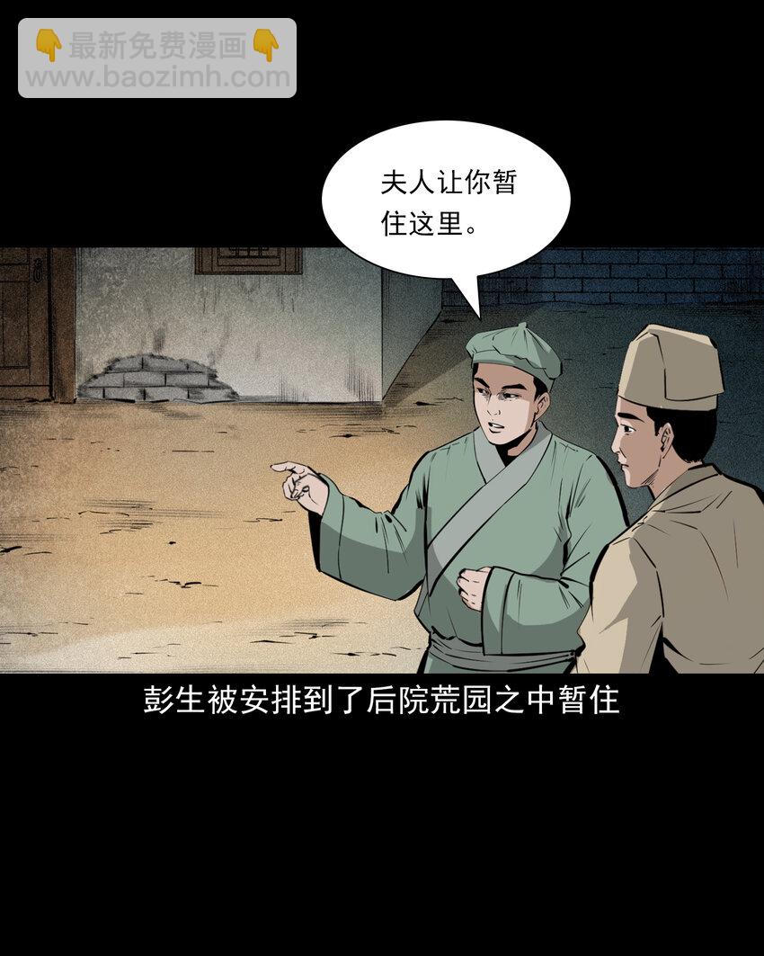 69 第69话枯井艳尸-第69话