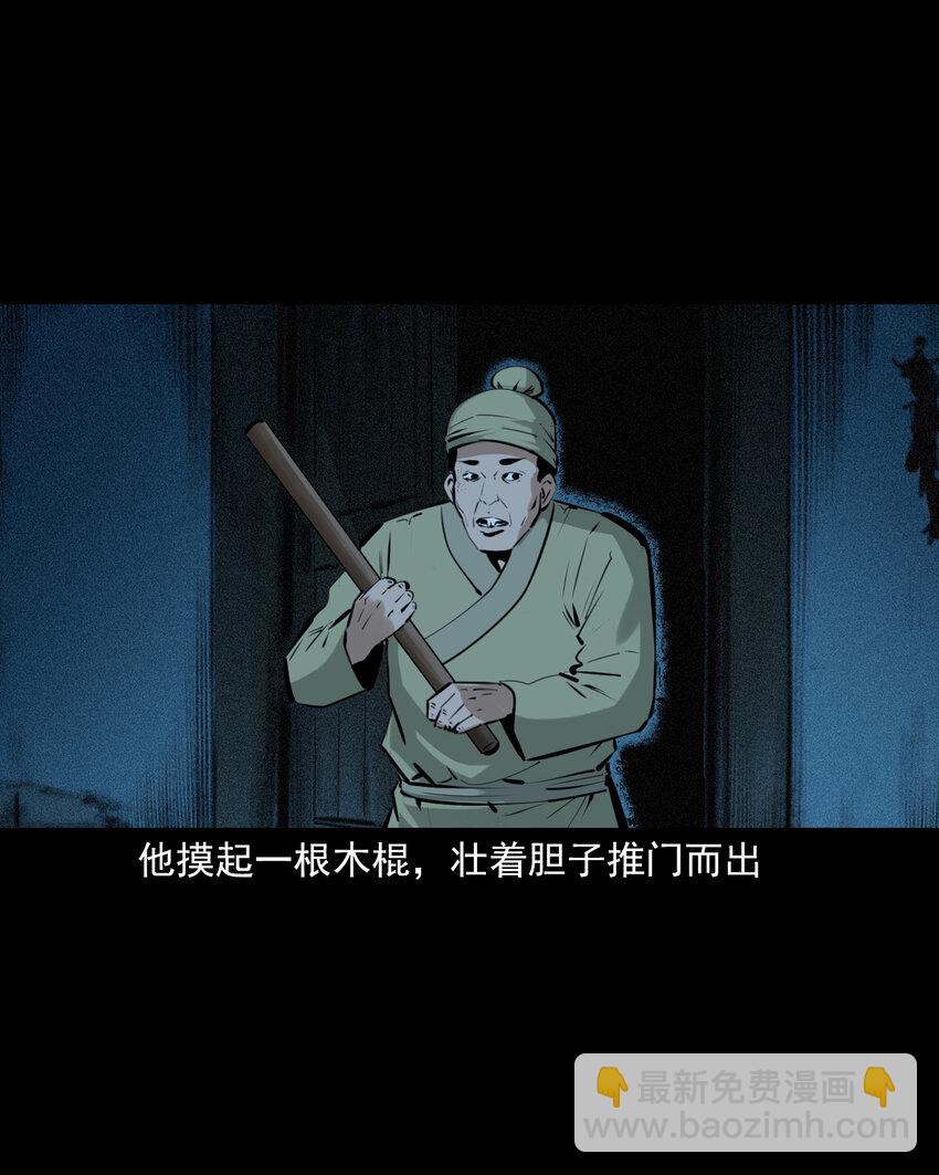 71 第71话蛇妻-第71话