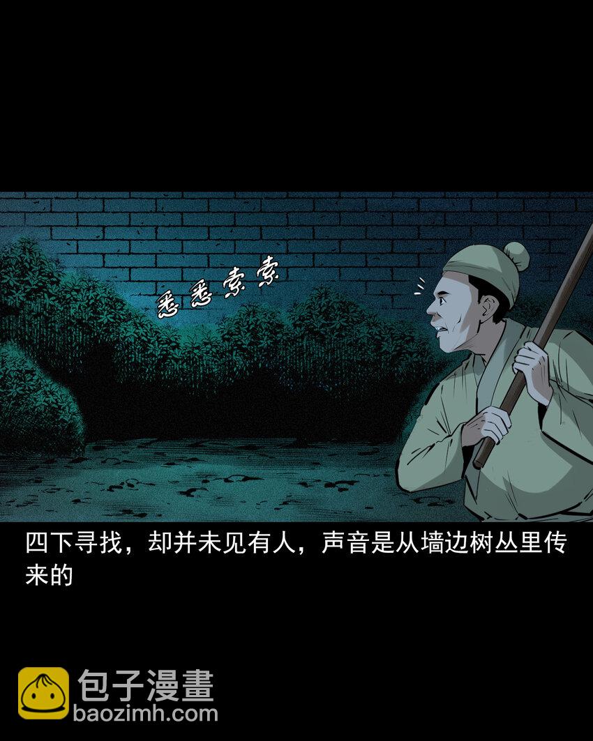 71 第71话蛇妻-第71话