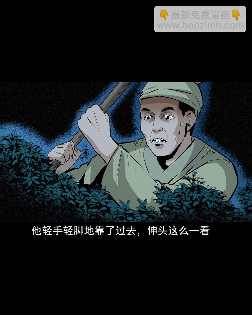 71 第71话蛇妻-第71话