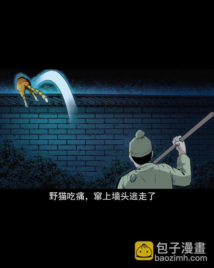 71 第71话蛇妻-第71话