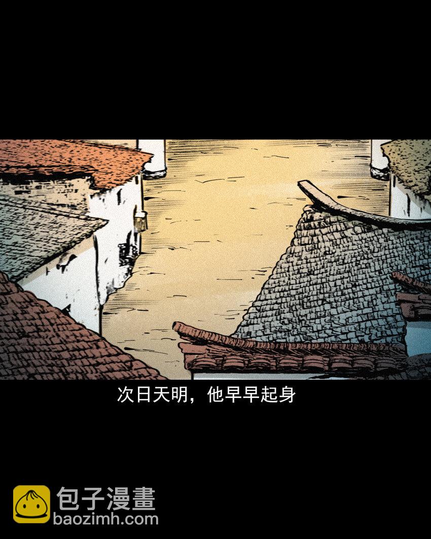 71 第71话蛇妻-第71话