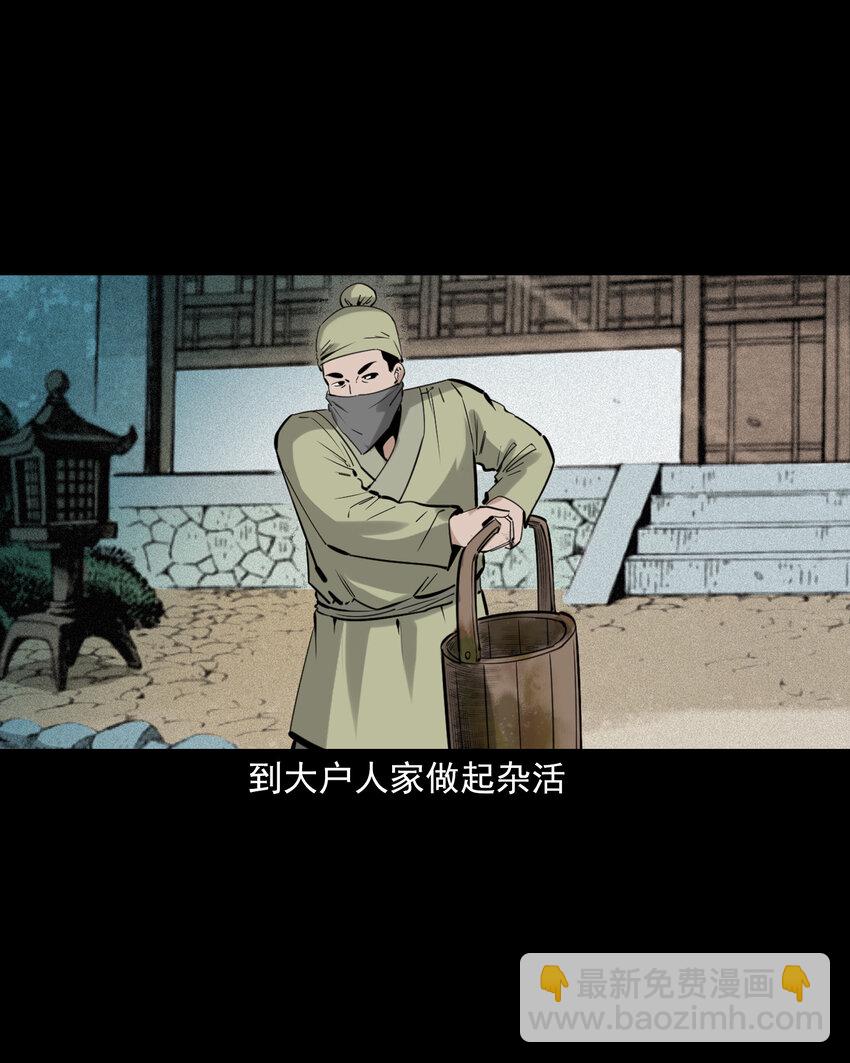 71 第71话蛇妻-第71话