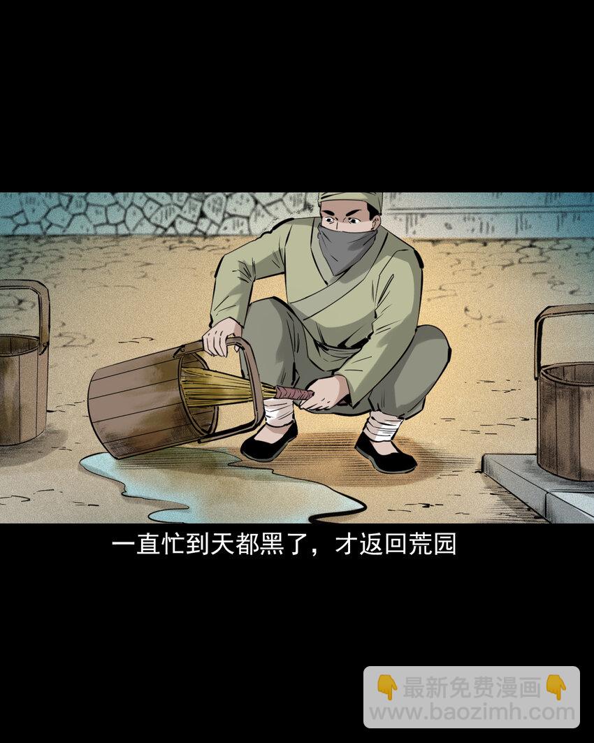 71 第71话蛇妻-第71话