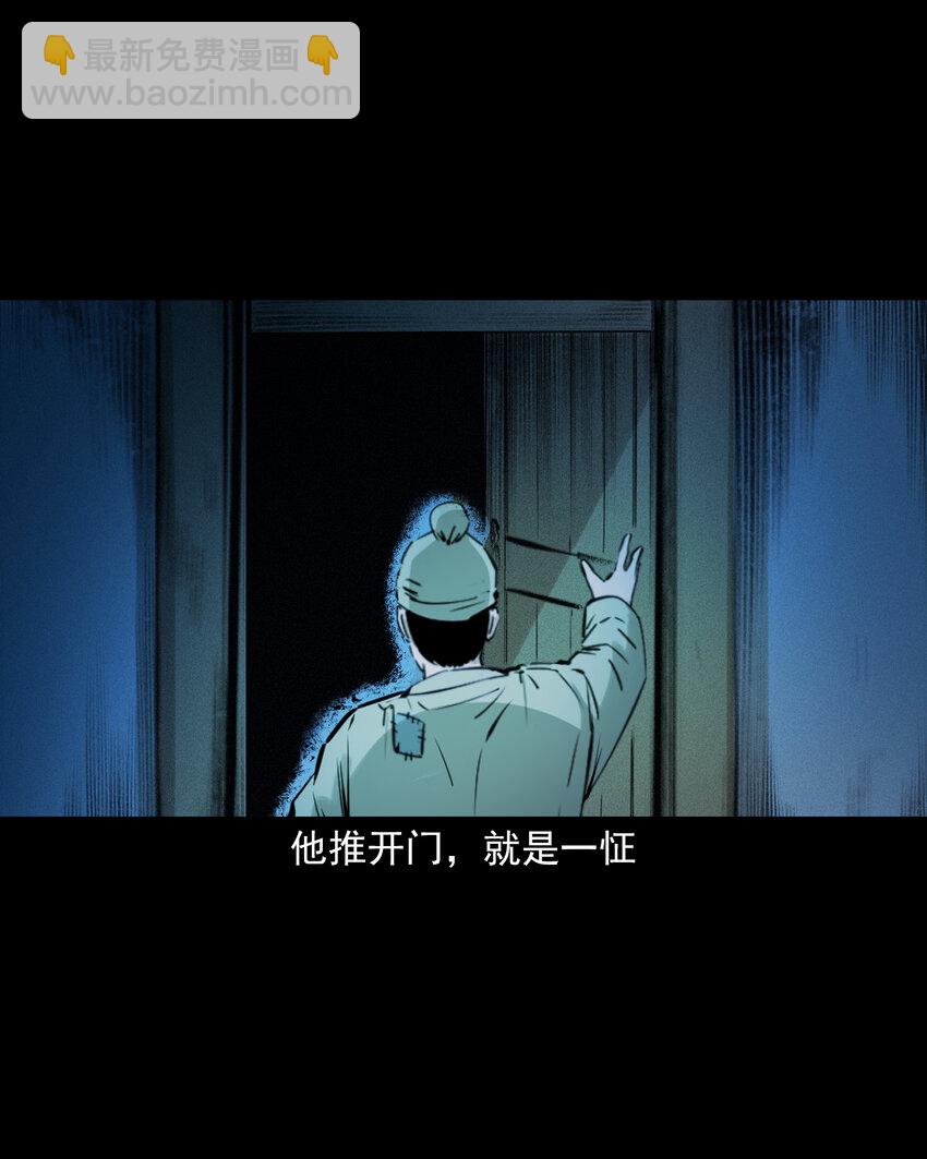 71 第71话蛇妻-第71话