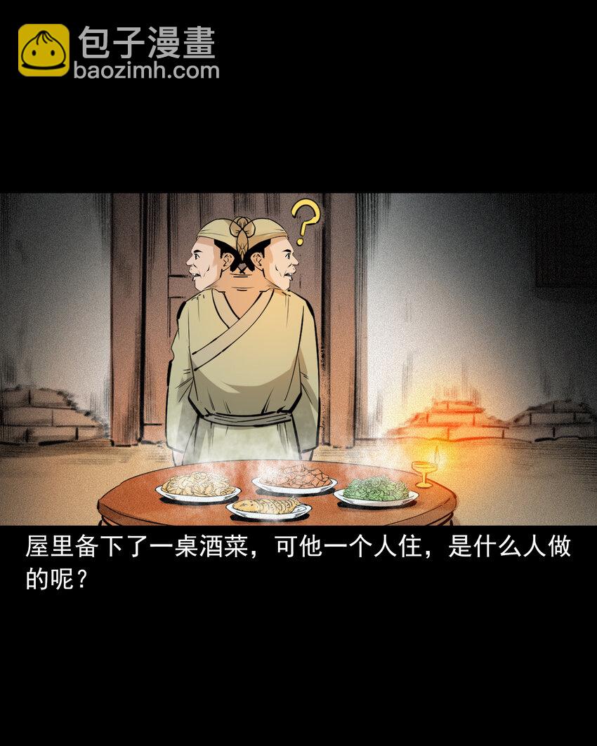 71 第71话蛇妻-第71话