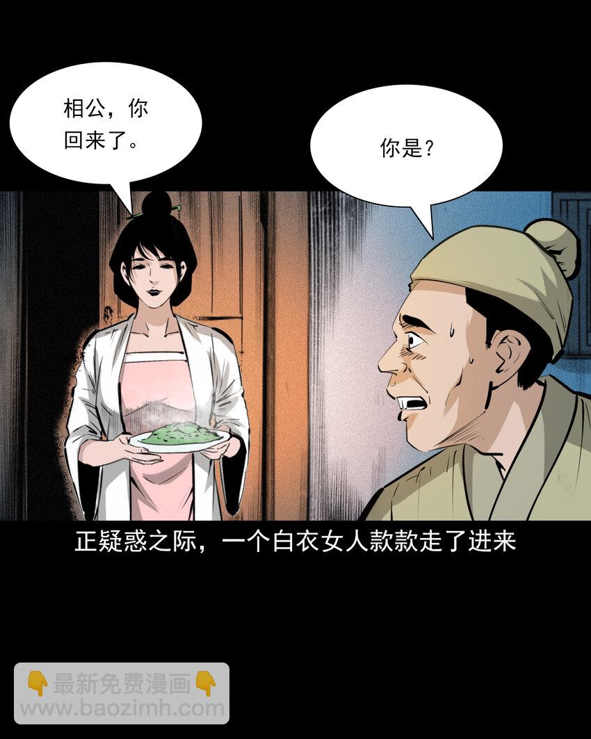 71 第71话蛇妻-第71话