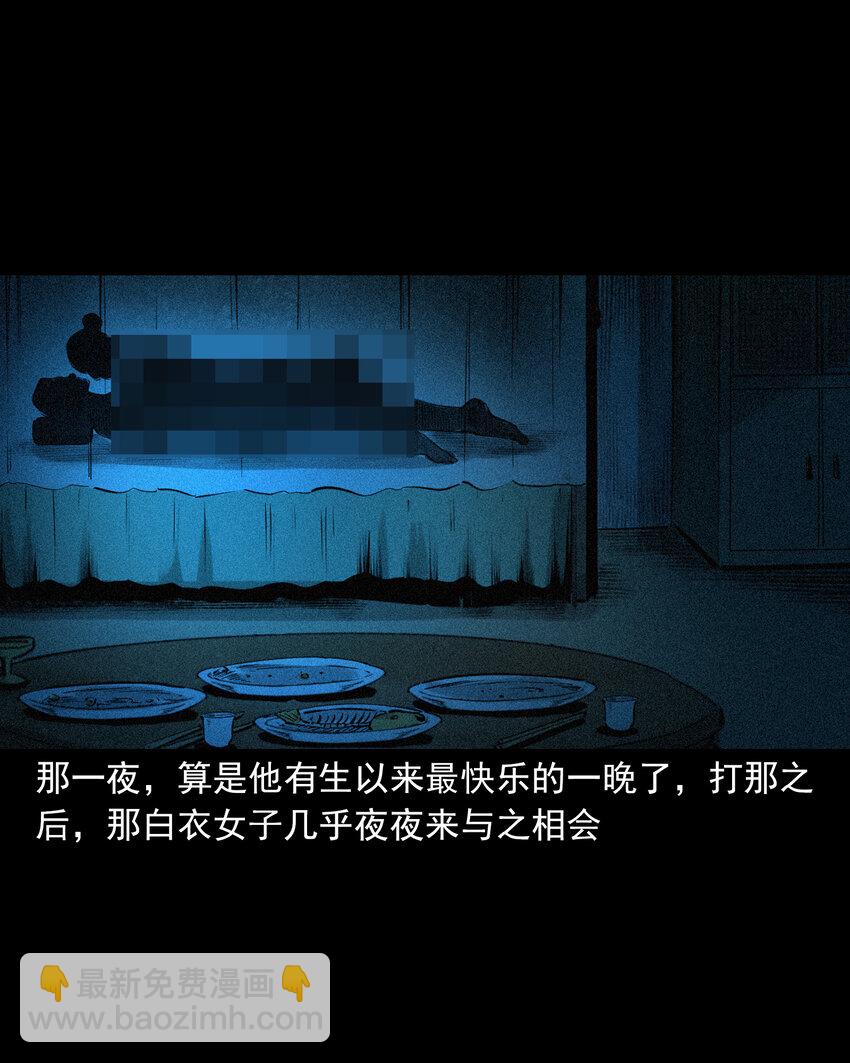 71 第71话蛇妻-第71话