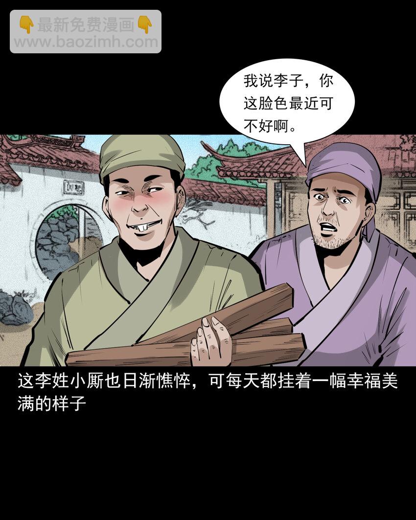 71 第71话蛇妻-第71话