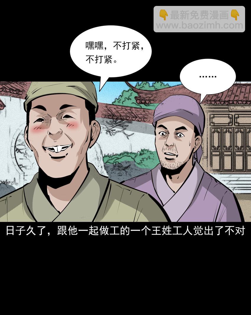 71 第71话蛇妻-第71话