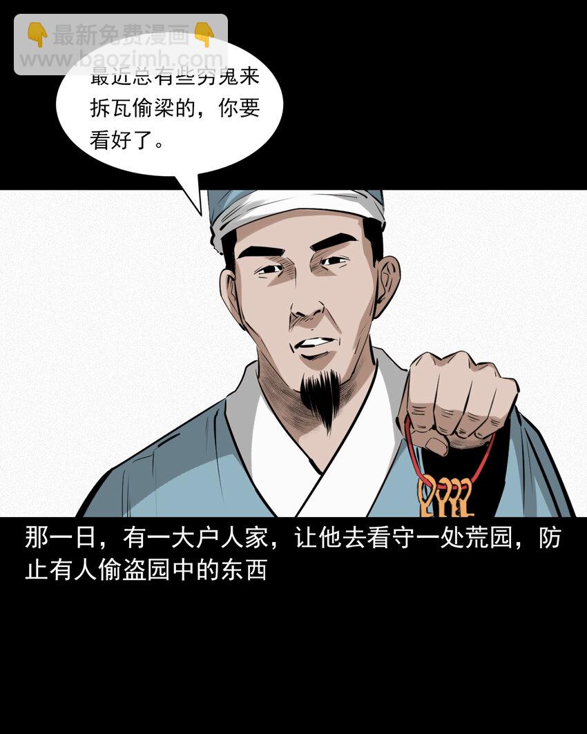 71 第71话蛇妻-第71话