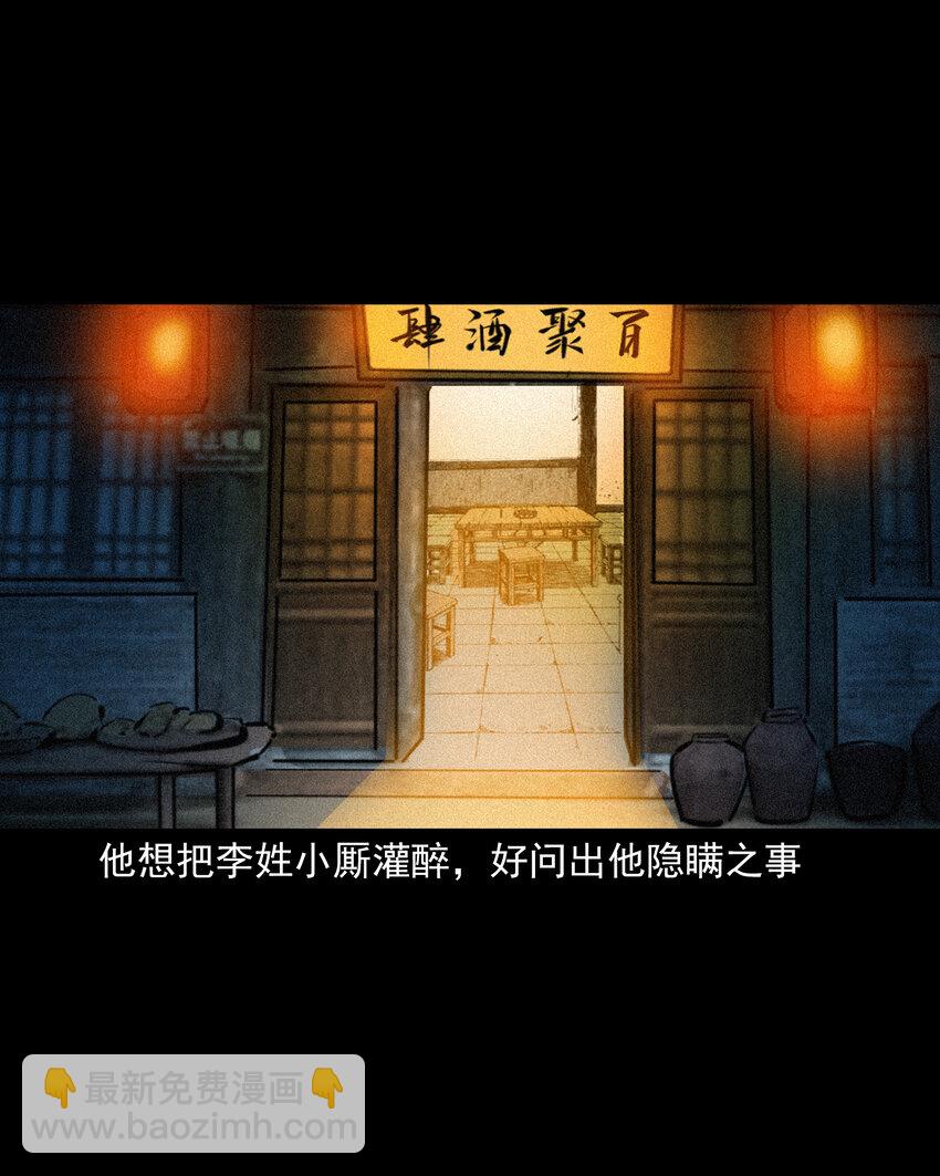 71 第71话蛇妻-第71话