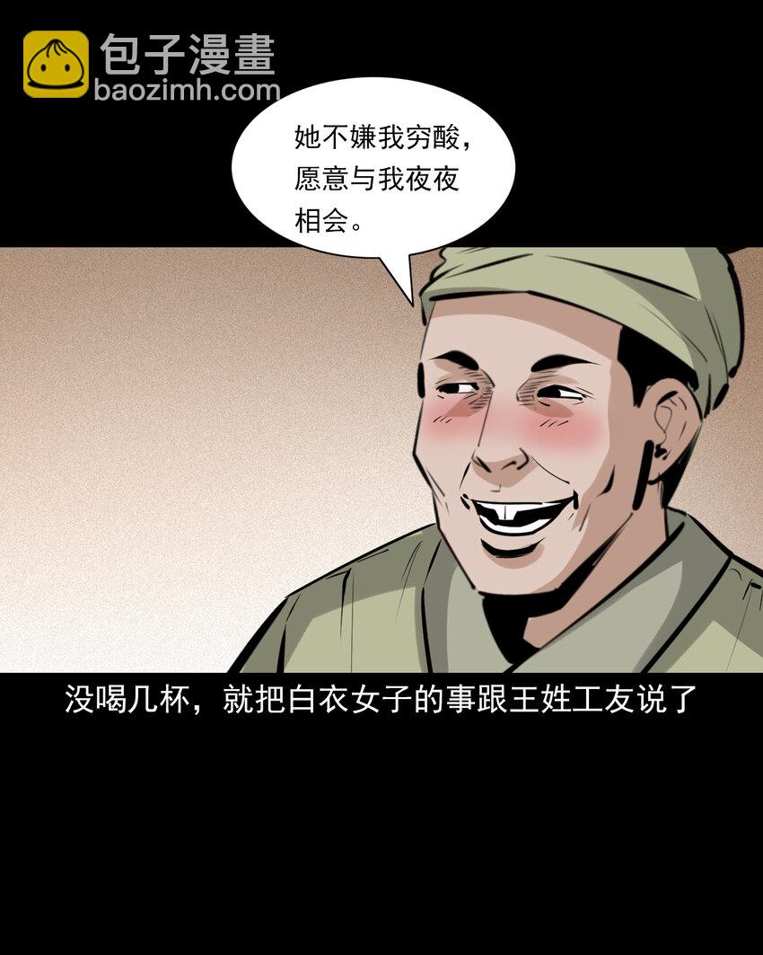 71 第71话蛇妻-第71话