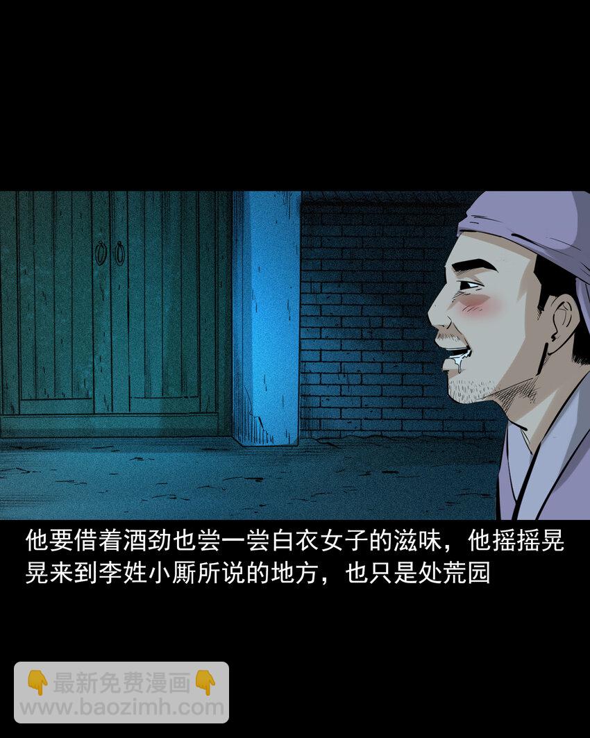 71 第71话蛇妻-第71话