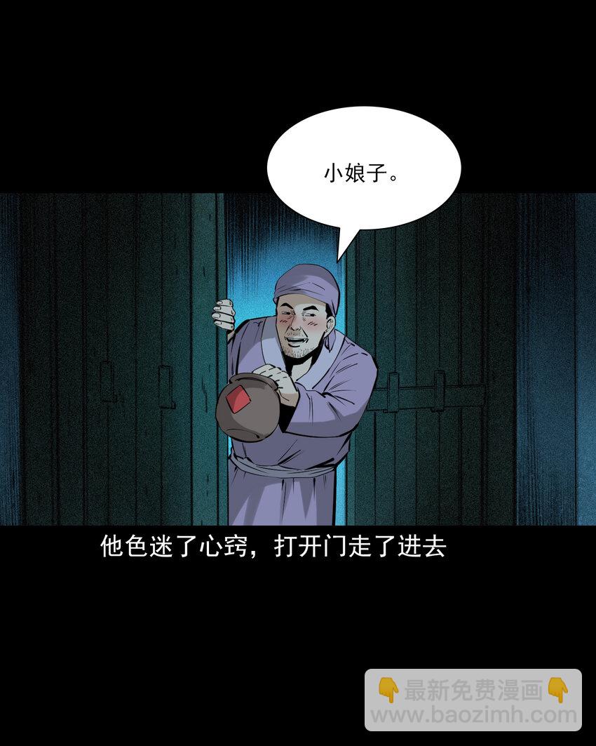71 第71话蛇妻-第71话