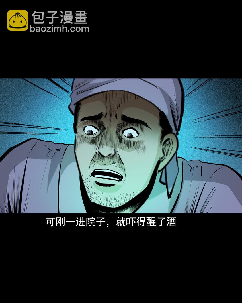 71 第71话蛇妻-第71话