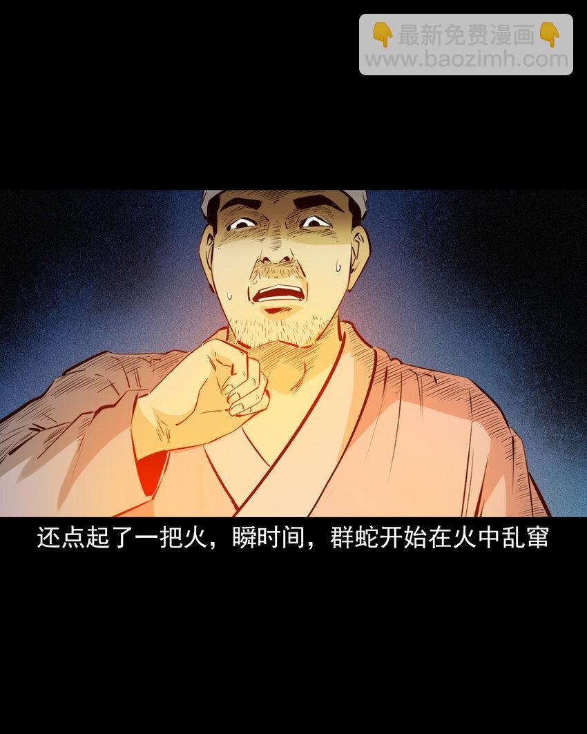 71 第71话蛇妻-第71话