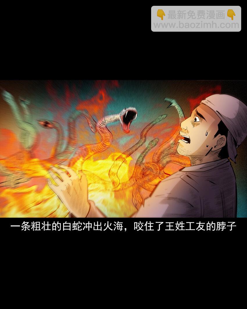 71 第71话蛇妻-第71话