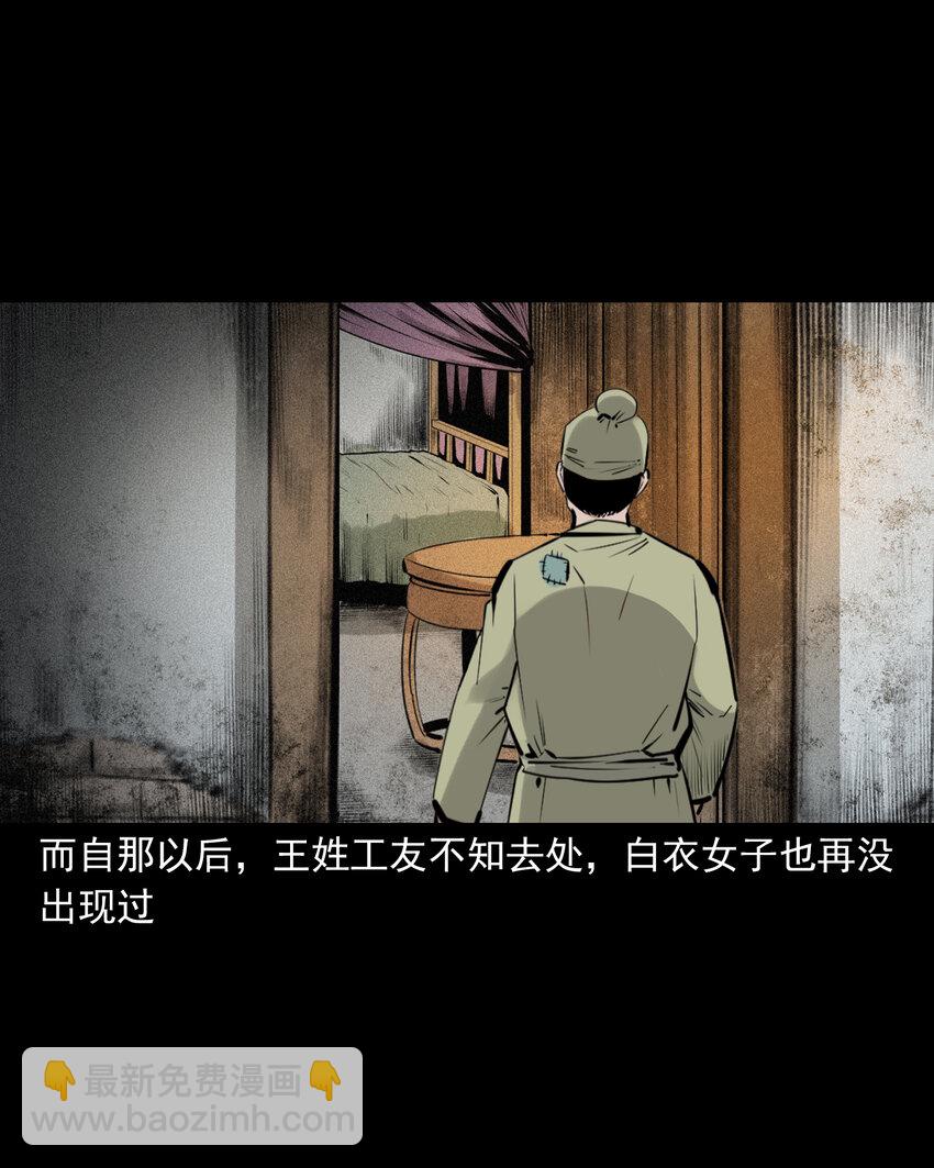71 第71话蛇妻-第71话