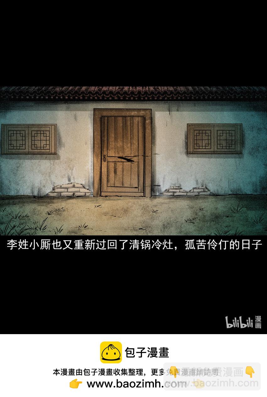71 第71话蛇妻-第71话