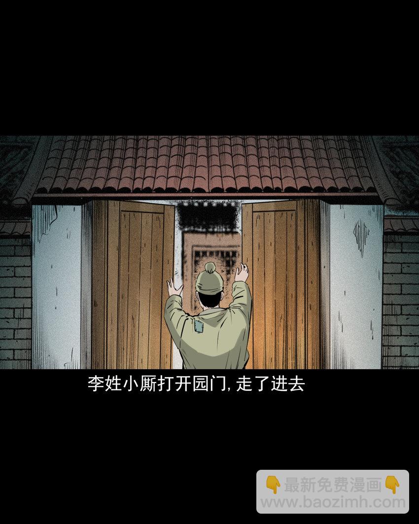 71 第71话蛇妻-第71话