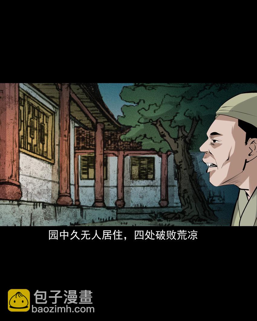 71 第71话蛇妻-第71话