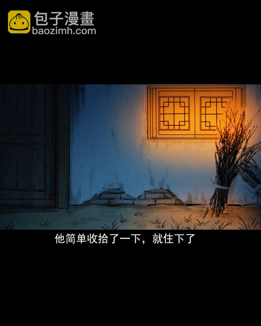 71 第71话蛇妻-第71话
