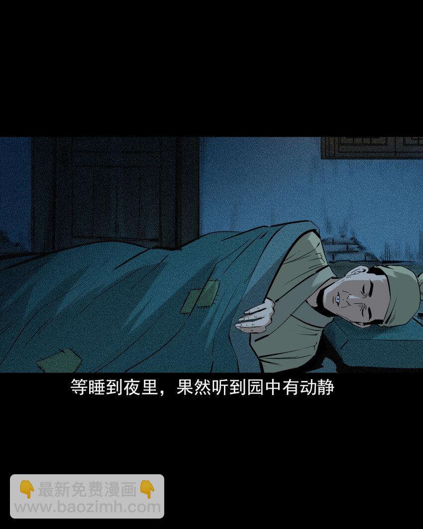 71 第71话蛇妻-第71话