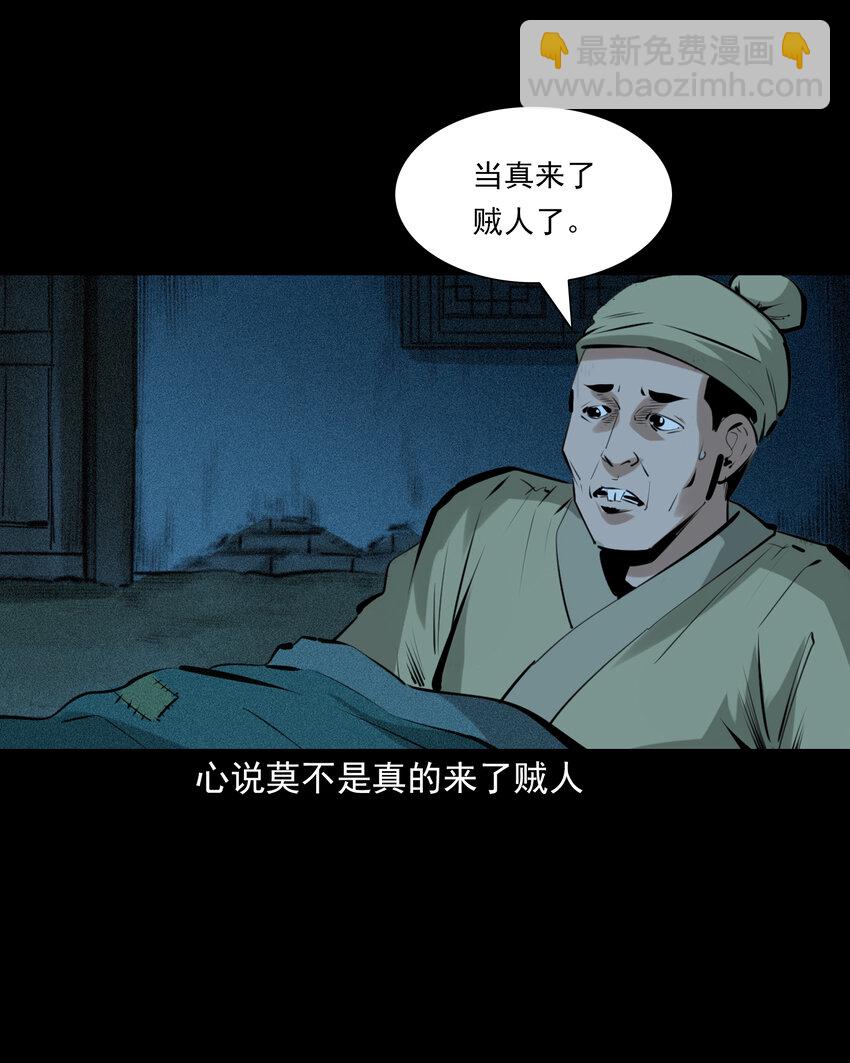 71 第71话蛇妻-第71话