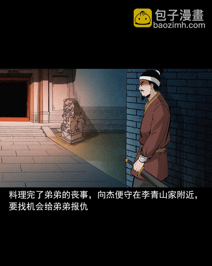 73 第73话猛虎复仇-第73话