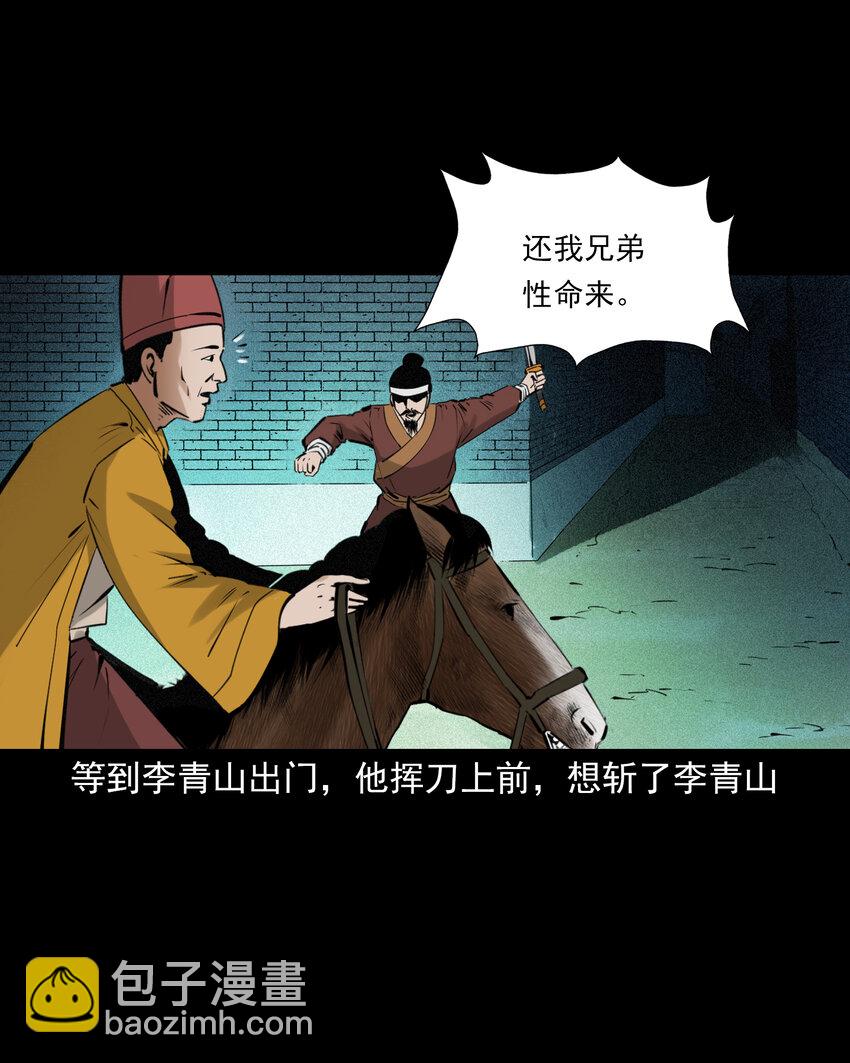 73 第73话猛虎复仇-第73话