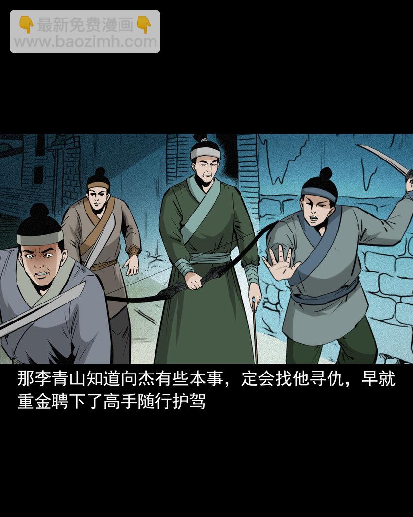 73 第73话猛虎复仇-第73话