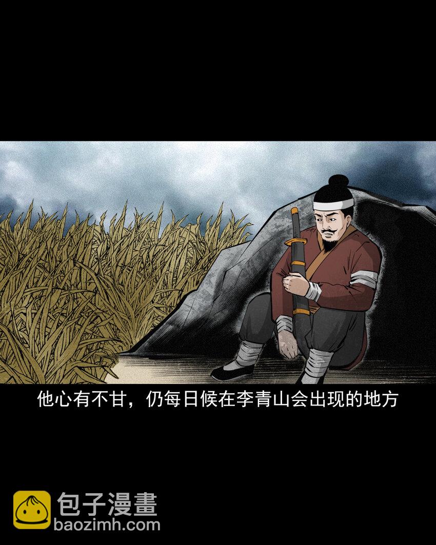 73 第73话猛虎复仇-第73话