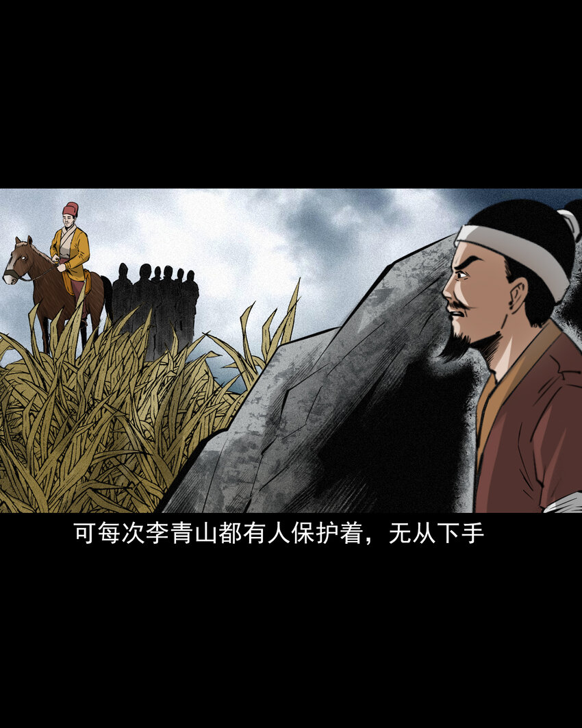 73 第73话猛虎复仇-第73话