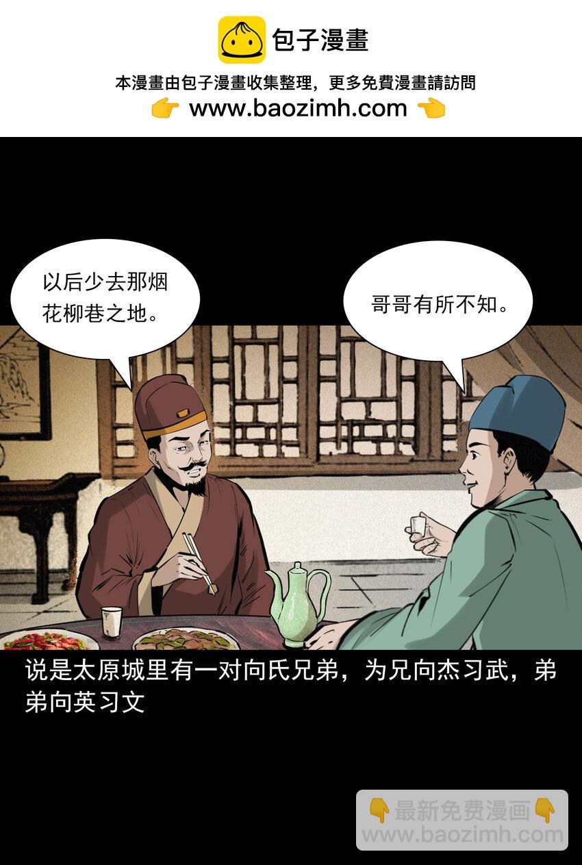 73 第73话猛虎复仇-第73话