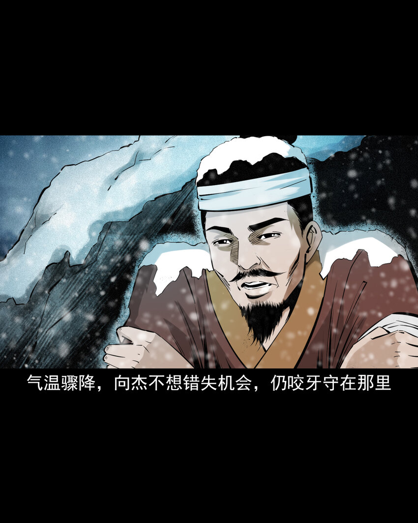 73 第73话猛虎复仇-第73话