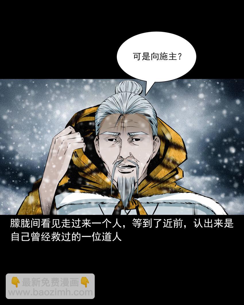 73 第73话猛虎复仇-第73话