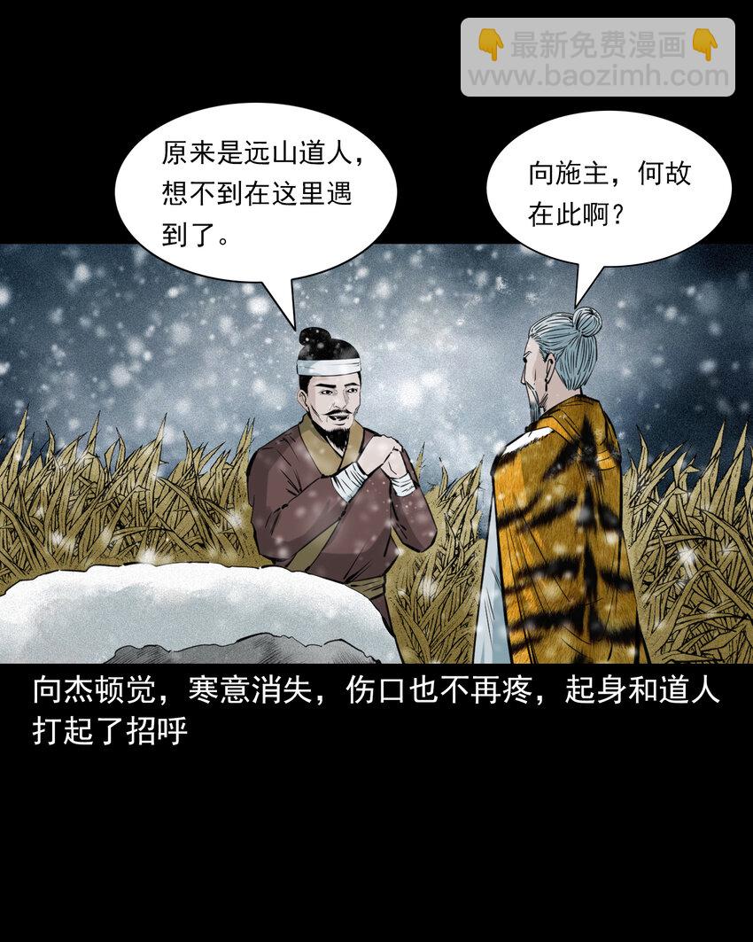 73 第73话猛虎复仇-第73话