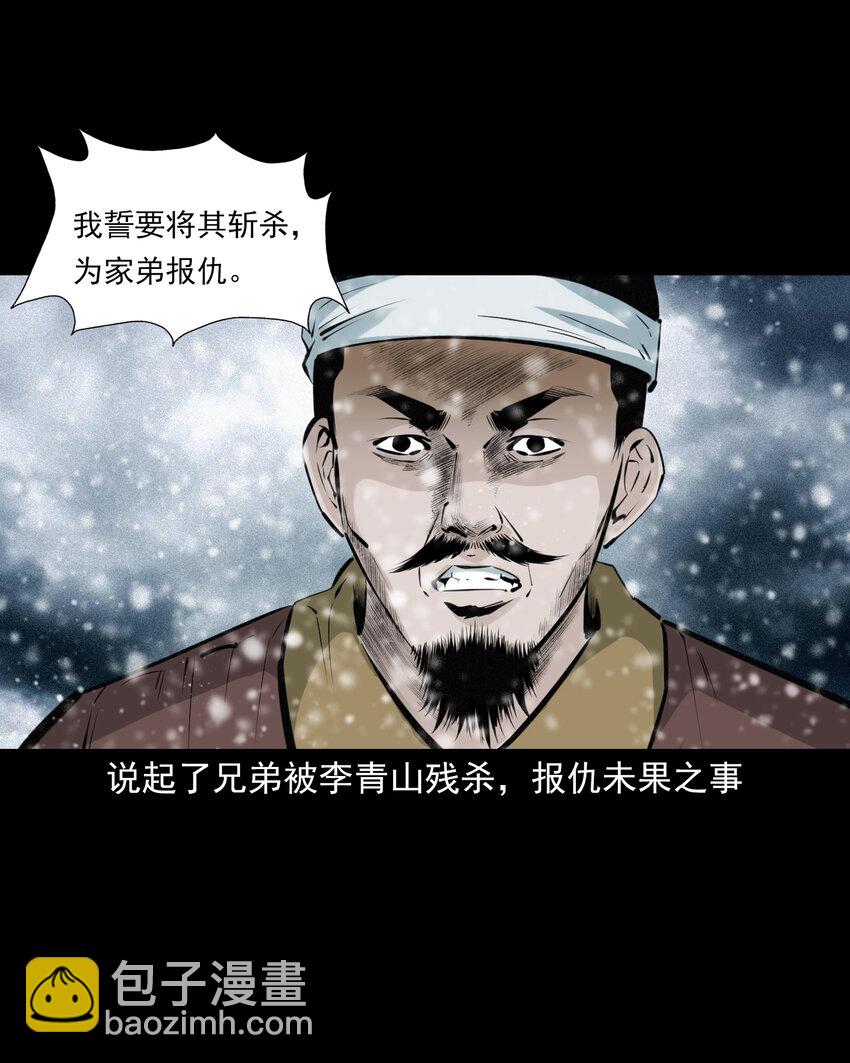 73 第73话猛虎复仇-第73话