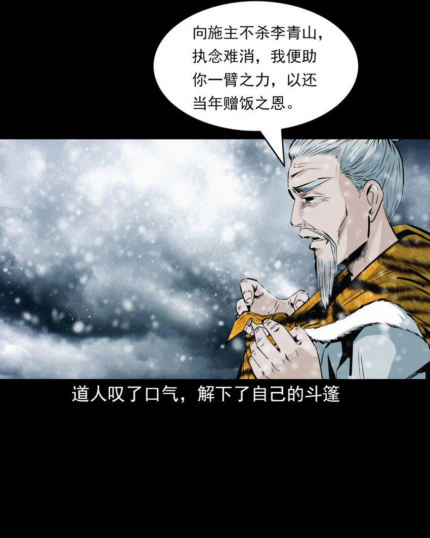 73 第73话猛虎复仇-第73话