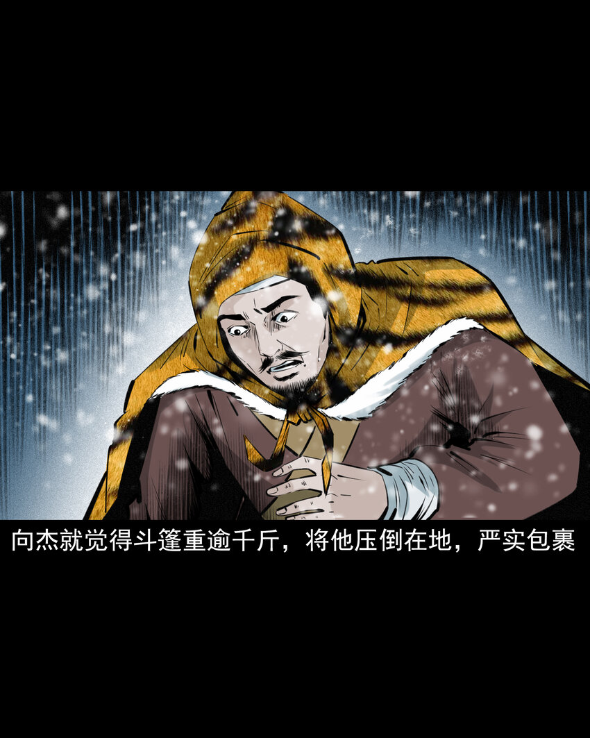 73 第73话猛虎复仇-第73话