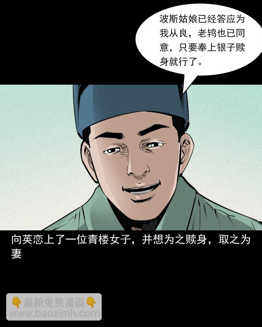 73 第73话猛虎复仇-第73话