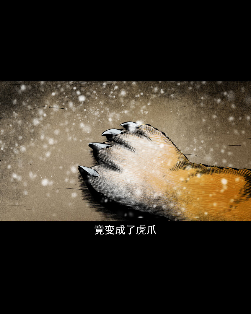 73 第73话猛虎复仇-第73话