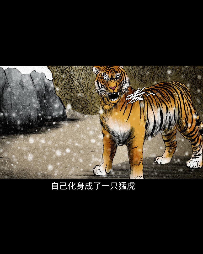 73 第73话猛虎复仇-第73话