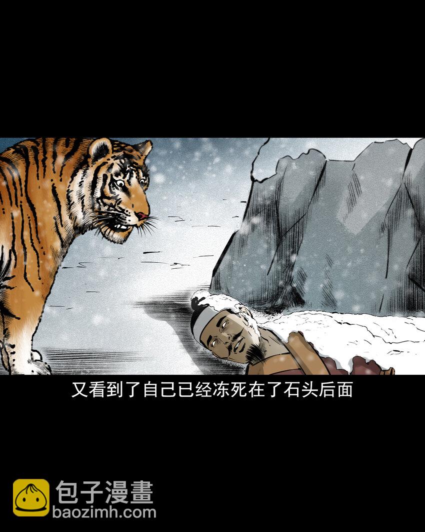 73 第73话猛虎复仇-第73话