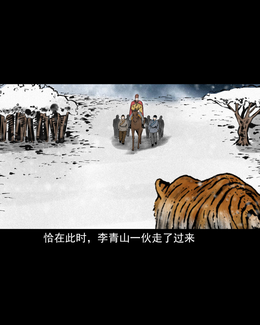 73 第73话猛虎复仇-第73话
