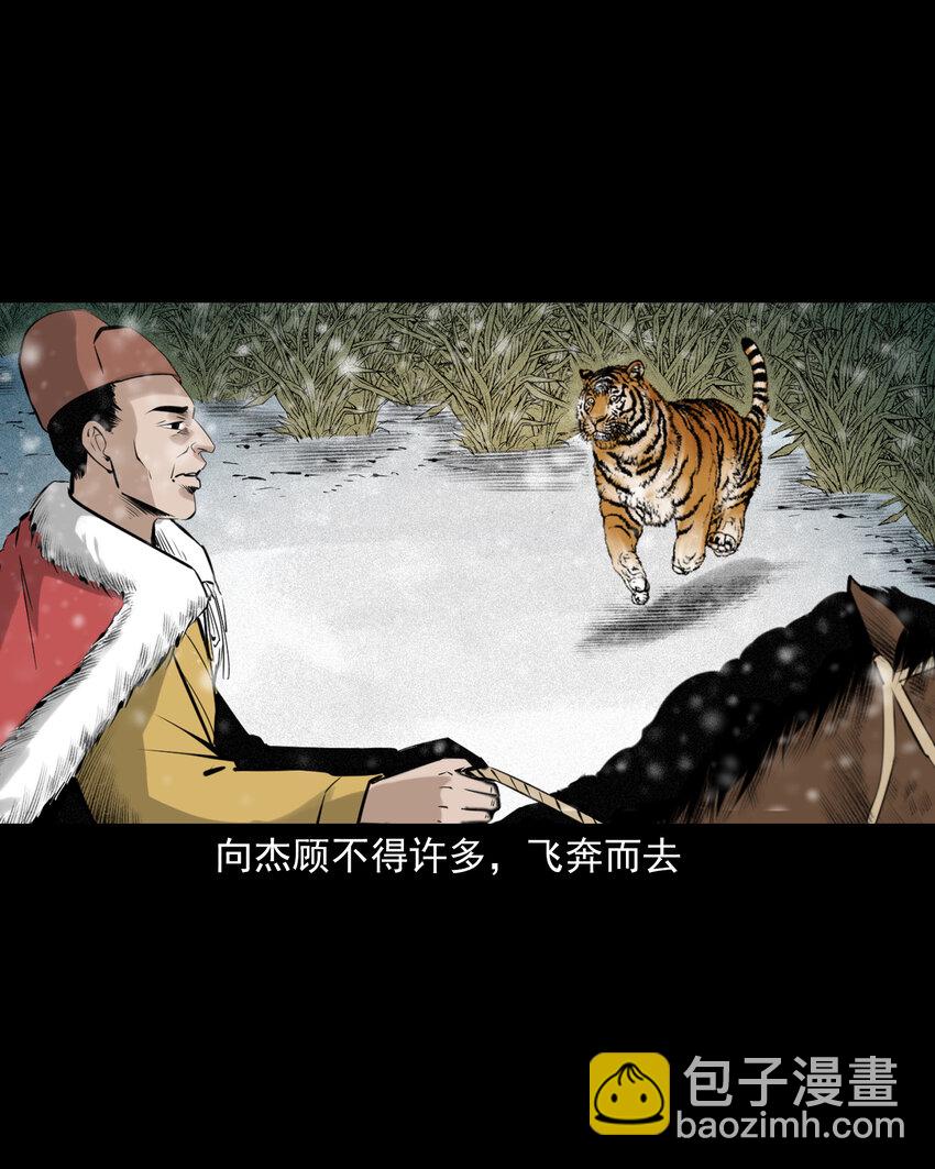 73 第73话猛虎复仇-第73话